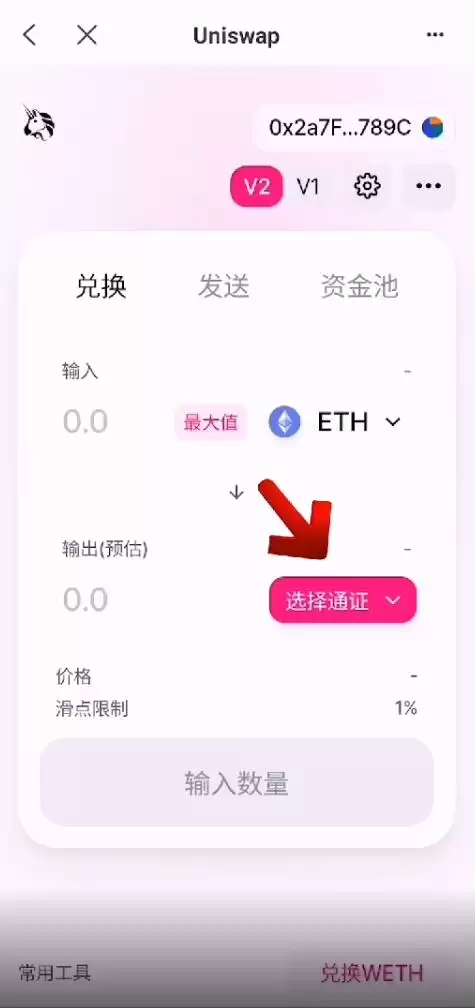 如何购买EDC数字资产图文教程