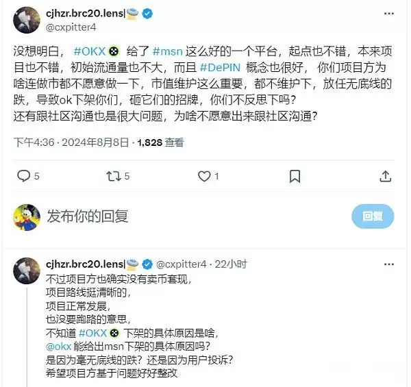 Meson Network估值10亿为什么会突然下架?MSN未来还有希望吗?