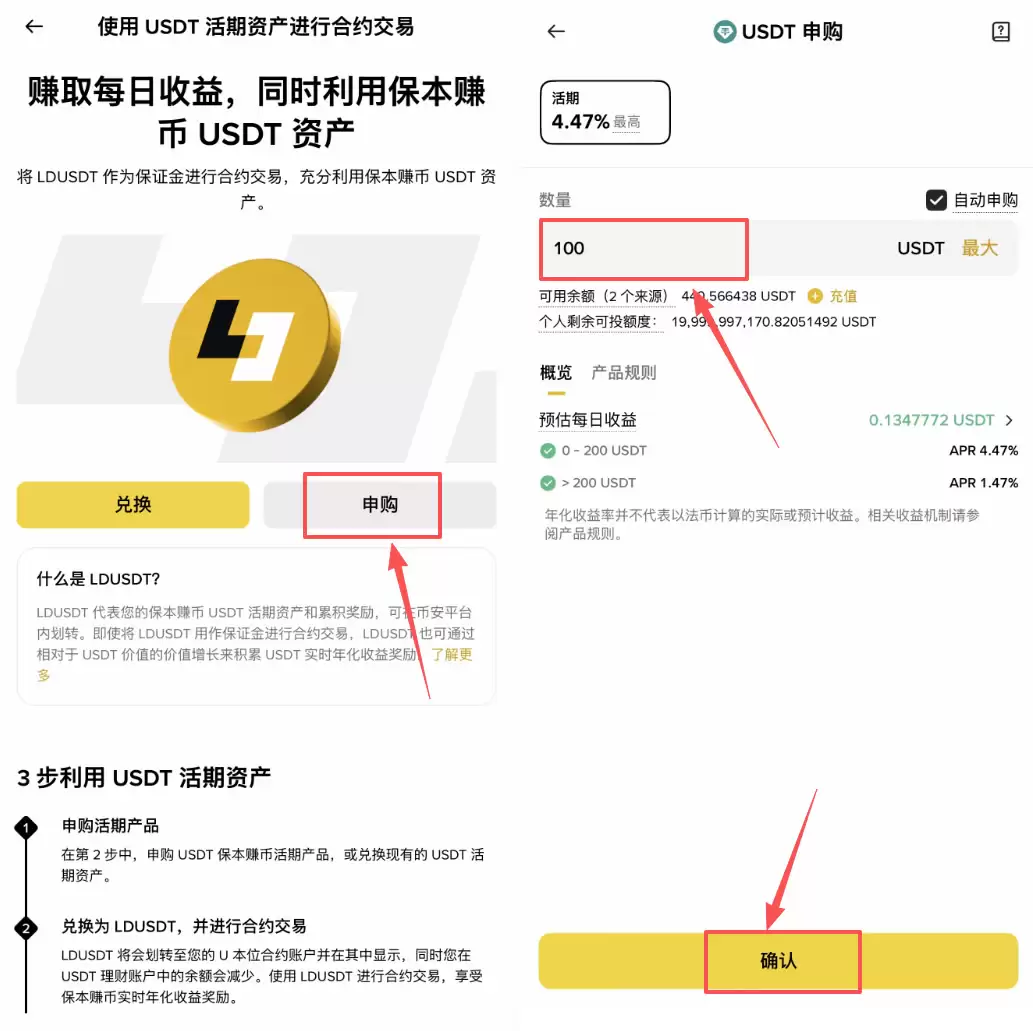 币安稳定币收益产品:RWUSD、BFUSD、LDUSDT是什么?如何申购?