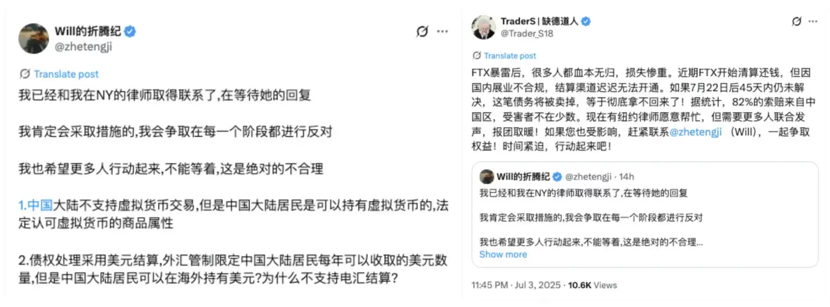 FTX破产清算现争议:律师天价收费vs国内受害者血本无归