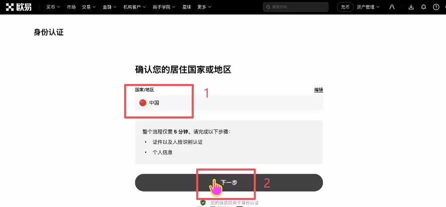 欧易电脑客户端怎么下载和注册？Mac/Windows版本操作教程2026