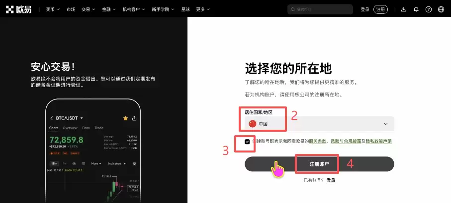 欧易电脑客户端怎么下载和注册？Mac/Windows版本操作教程2026