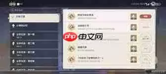 原神阿亚尔邀请函获取方法