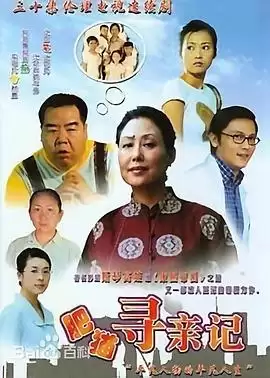 电视剧《肥猫寻亲记》剧情介绍