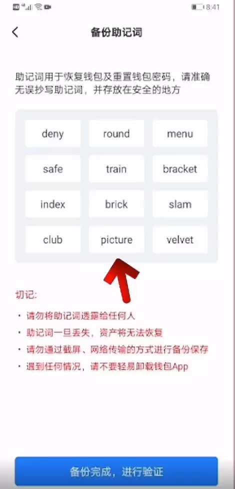 如何购买EDC数字资产图文教程