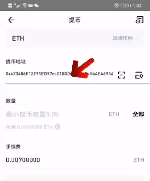 如何购买EDC数字资产图文教程