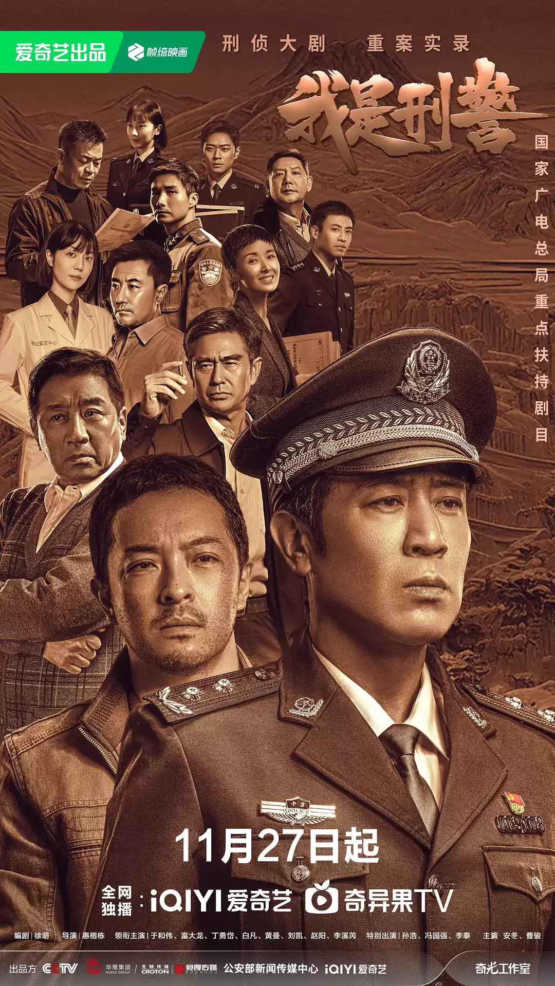 迅雷因《我是刑警》赔爱奇艺786万：网盘侵权没有“免死金牌”