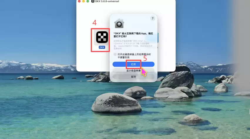 欧易电脑客户端怎么下载和注册？Mac/Windows版本操作教程2026