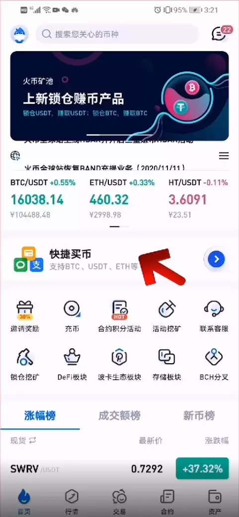 如何购买EDC数字资产图文教程