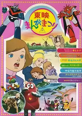 动漫《剧场版 秘密战队五连者》剧情介绍