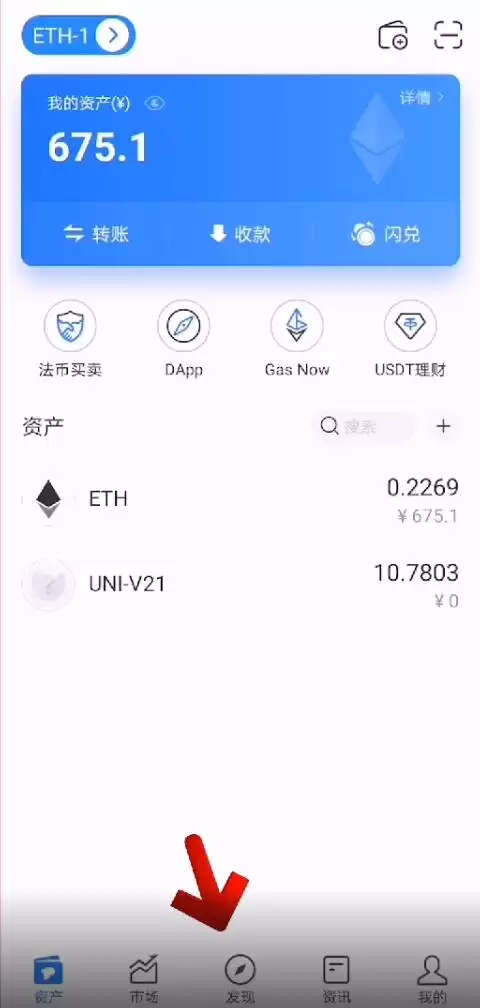 如何购买EDC数字资产图文教程