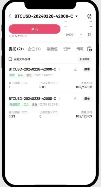挂单查询操作