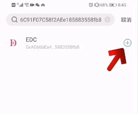 如何购买EDC数字资产图文教程