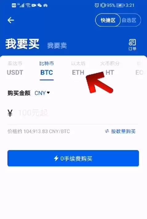 如何购买EDC数字资产图文教程