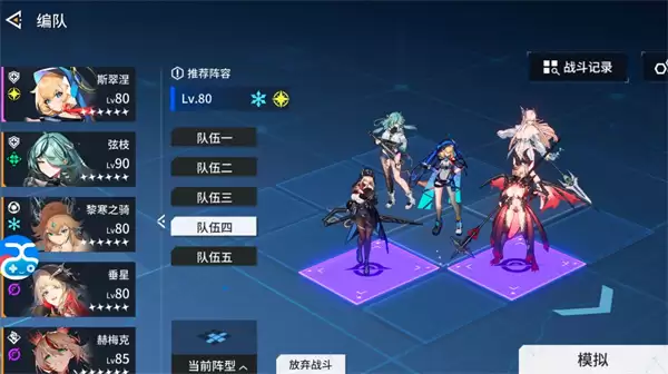 锚点降临现版本虚灾配队思路分享
