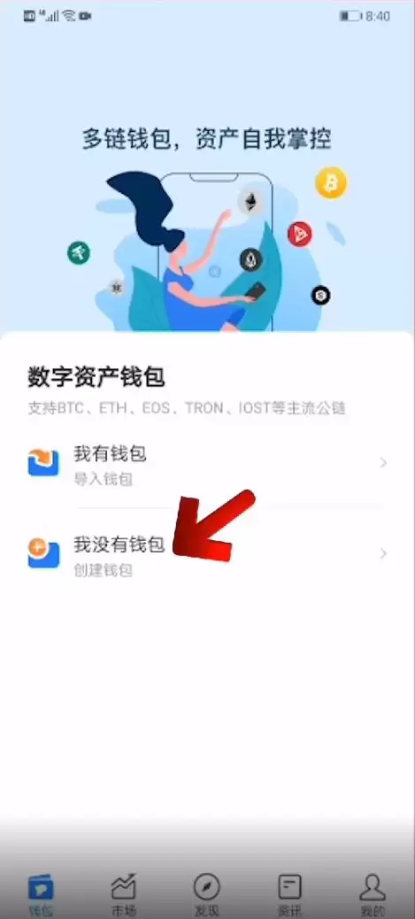 如何购买EDC数字资产图文教程