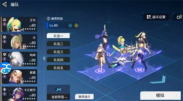 锚点降临现版本虚灾配队思路分享