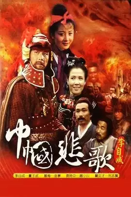 电视剧《巾帼悲歌》剧情相关图片