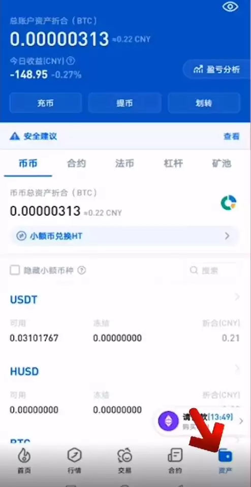 如何购买EDC数字资产图文教程
