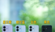 REDMI Note 17 Pro四色真机全家福首秀：晴空蓝自带蓝天白云 一眼惊艳