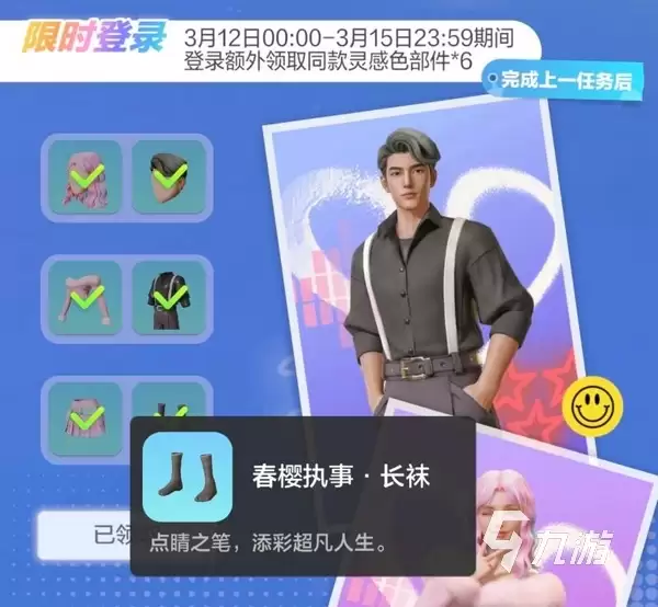 舞力全开派对服饰怎么搭配 舞力全开派对衣橱搭配方法