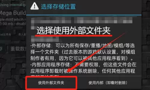 铁锈战争导入模组简单方法