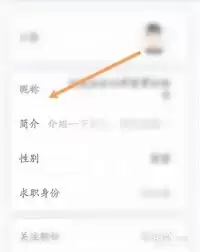 看准app如何进行改名