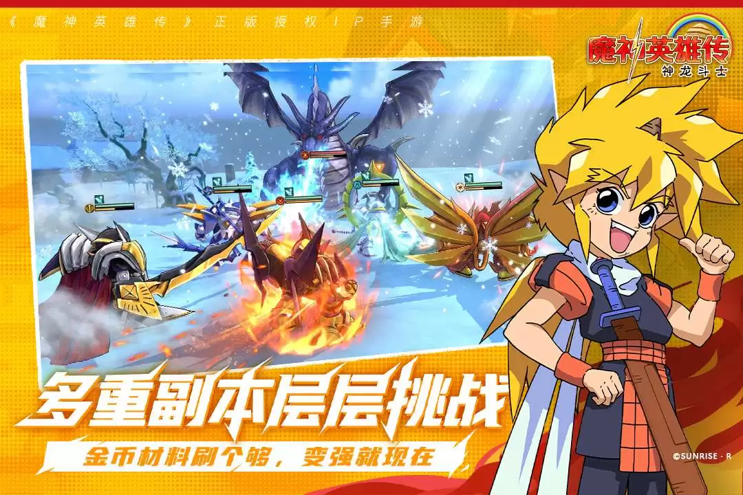 魔神英雄传手游好玩吗 魔神英雄传手游玩法简介