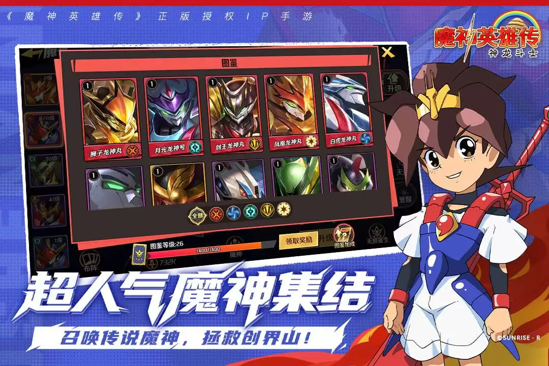 魔神英雄传手游好玩吗 魔神英雄传手游玩法简介