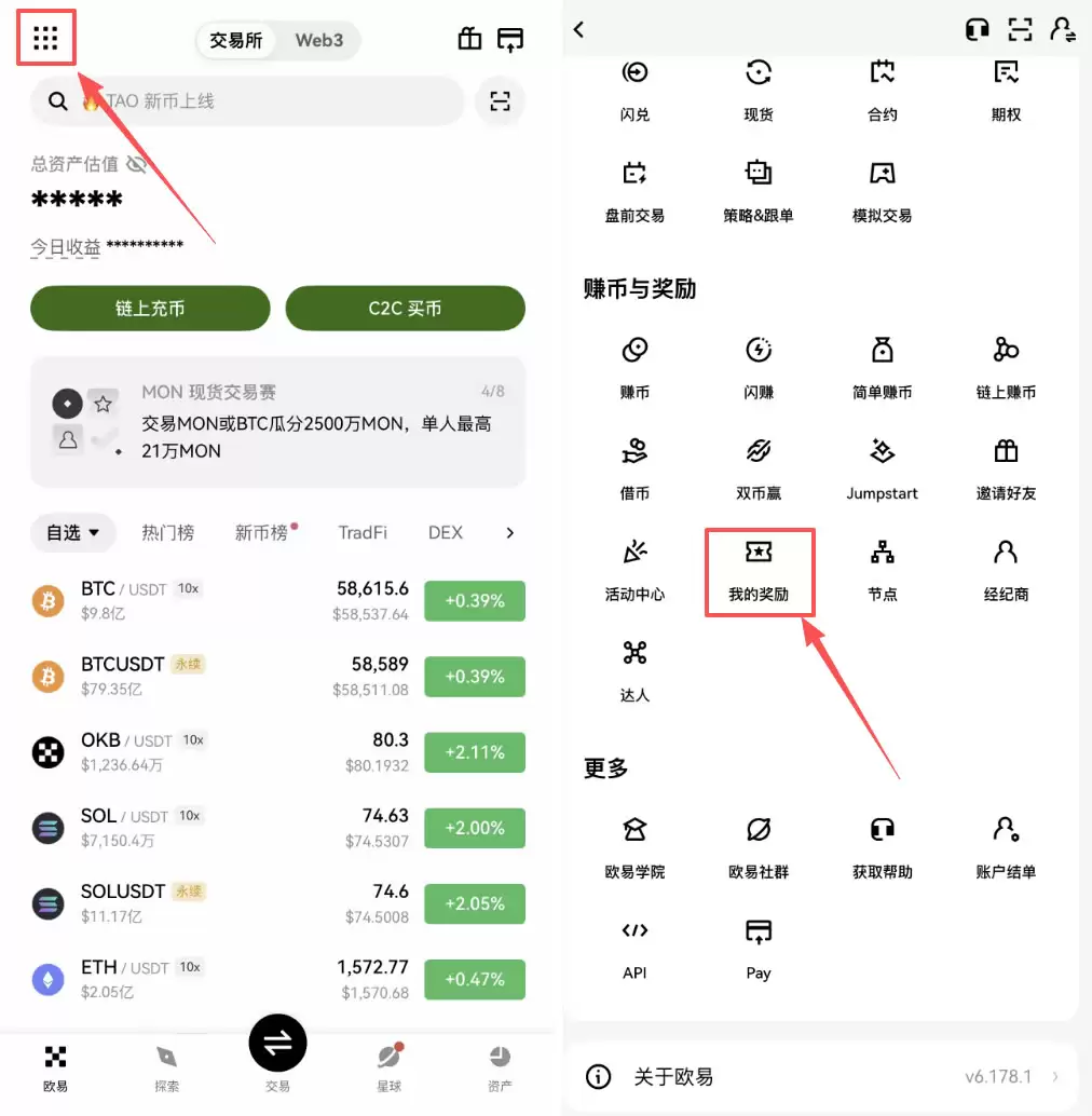 欧易交易体验金如何领取使用？1分钟教你使用交易体验金0成本练手