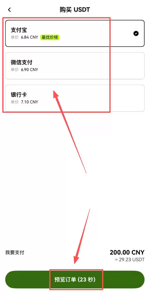 欧易OKX买币新手指南：快捷区和自选区有什么区别？该怎么选？