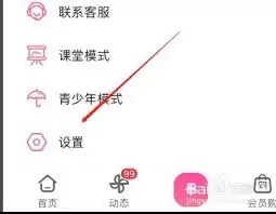 B站如何隐藏粉丝数