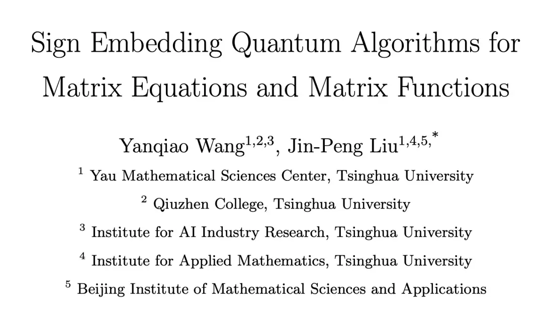 清华AI数学家来了！从想法一路推到定理，参与完成84页量子算法论文