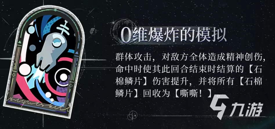 《重返未来1999》冷周六角色介绍:身份背景与剧情解析