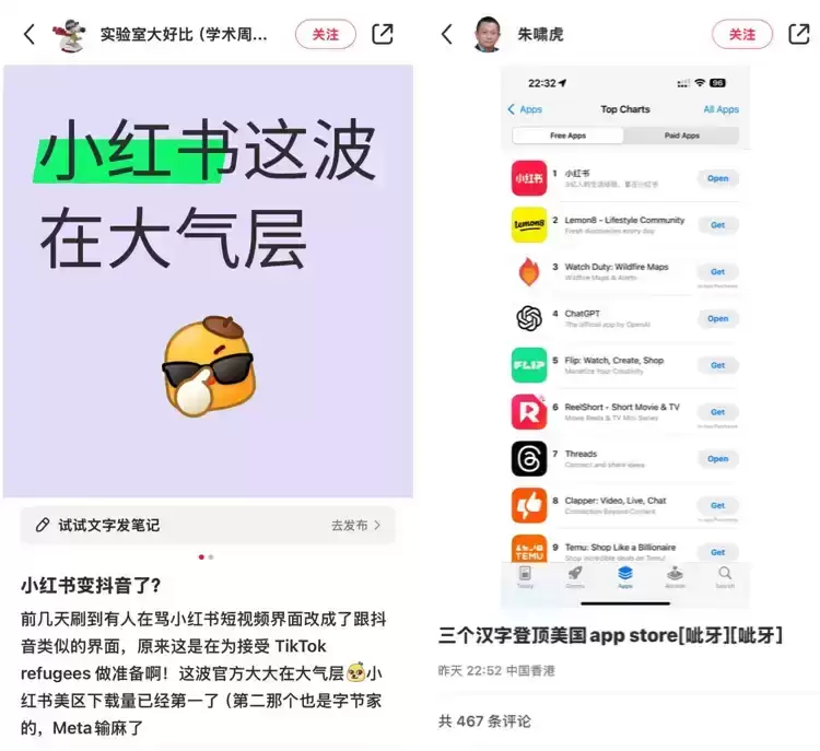 TikTok难民疯狂涌入小红书!如何从中找到Meme投资机会?