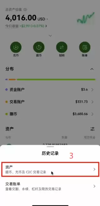 欧艺OKX老用户没有手续费返现怎么办？老用户手续费返现补救方法