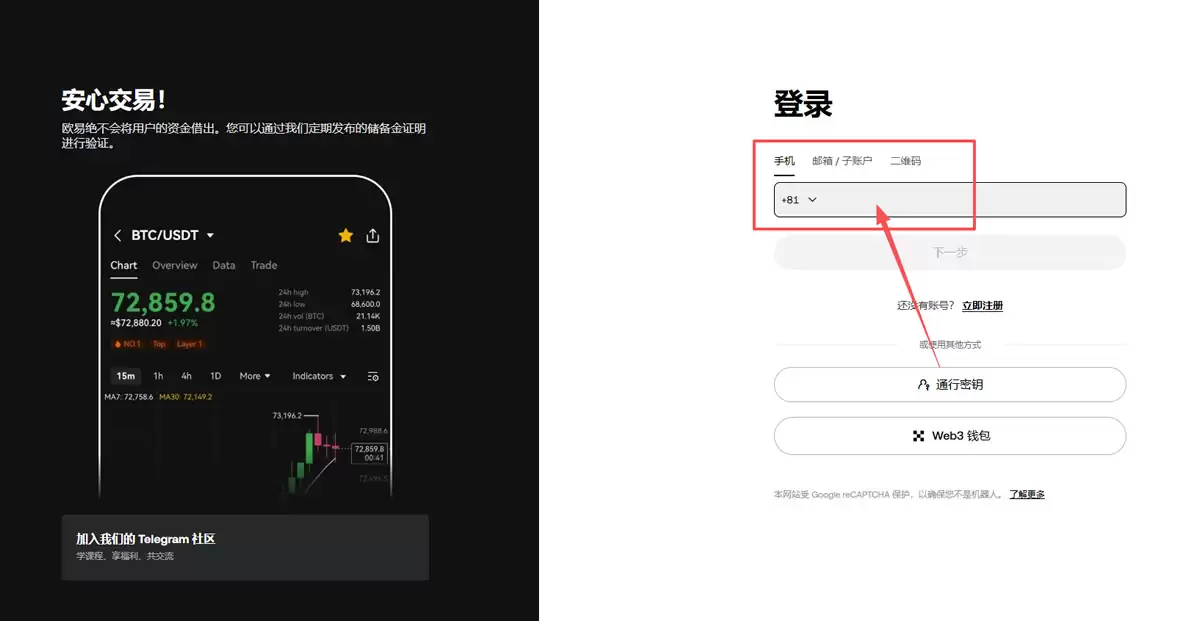 欧艺OKX老用户没有手续费返现怎么办？老用户手续费返现补救方法