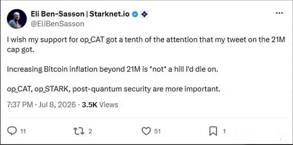 比特币的量子困境：扩容区块还是采用 STARK 证明？