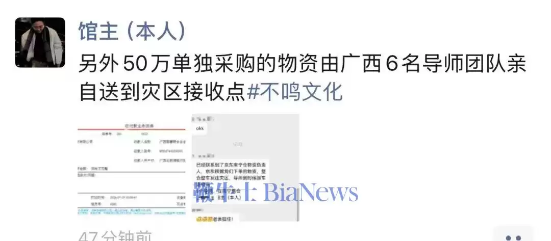短剧人在行动！不鸣文化捐100万支援广西，多名演员带动粉丝捐款