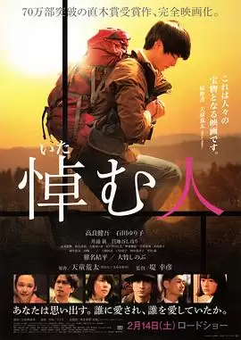 电影《哀悼人》剧情画面