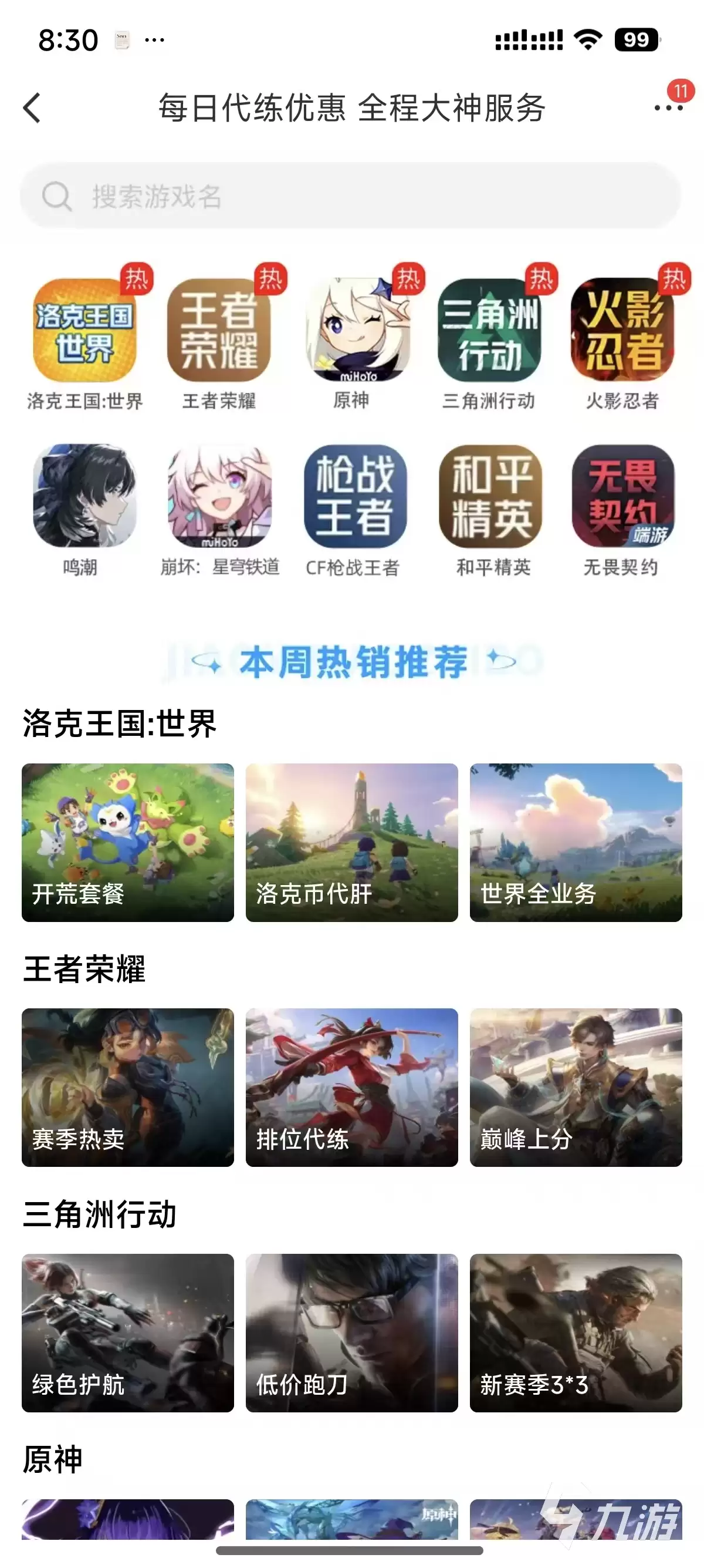 重返未来1999卖号平台推荐:安全靠谱的账号交易渠道对比