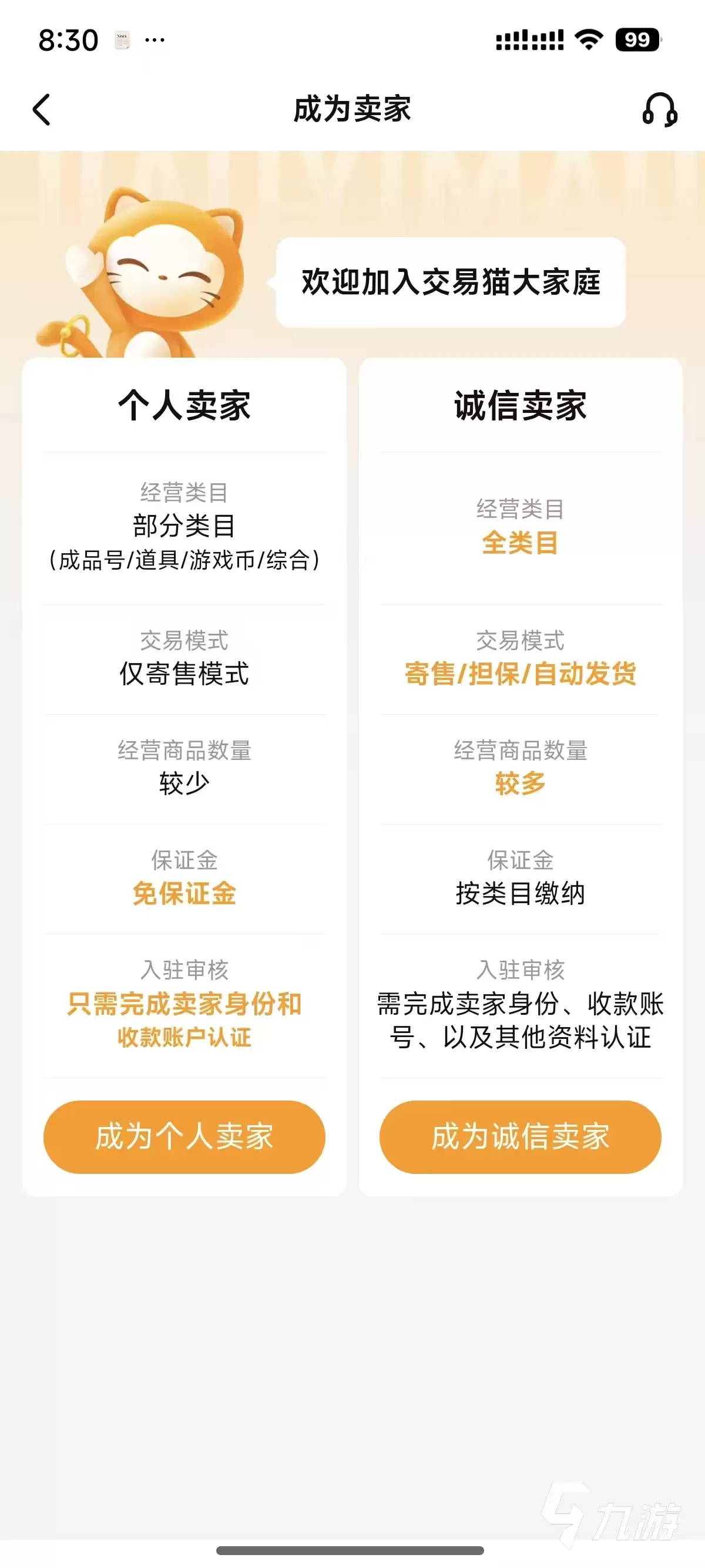 重返未来1999卖号平台推荐:安全靠谱的账号交易渠道对比