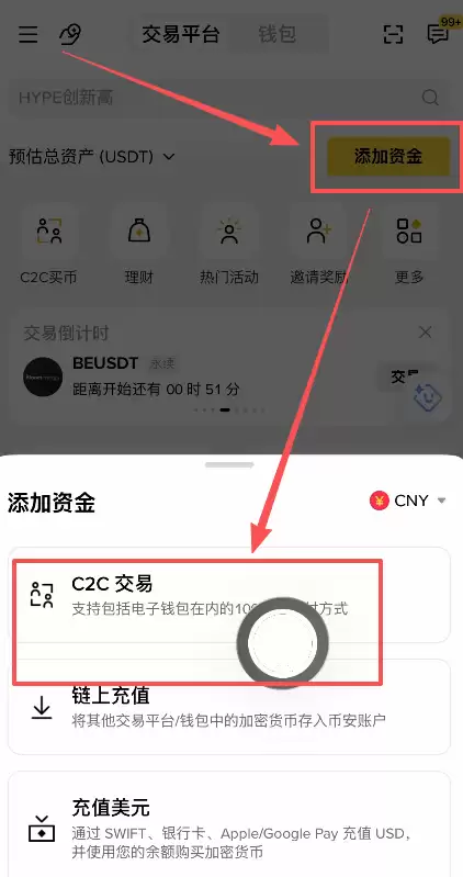 币安C2C交易入口在哪？