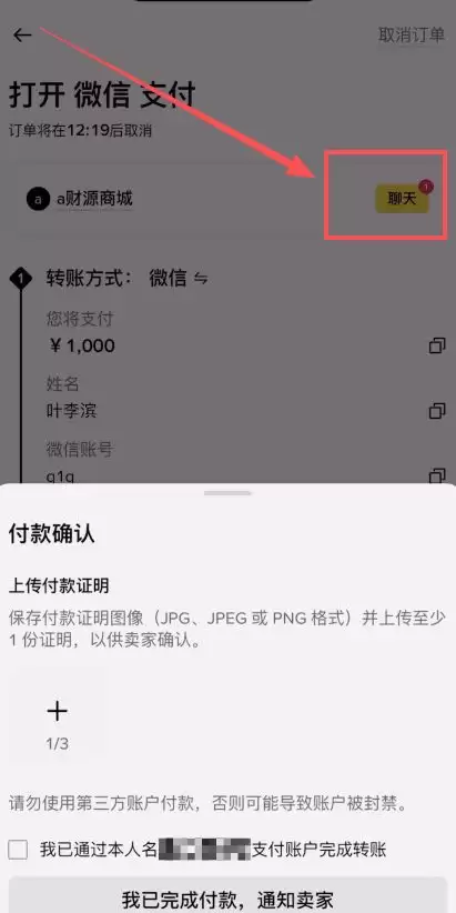 币安C2C买币_图13