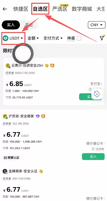 怎么购买钱SDT？