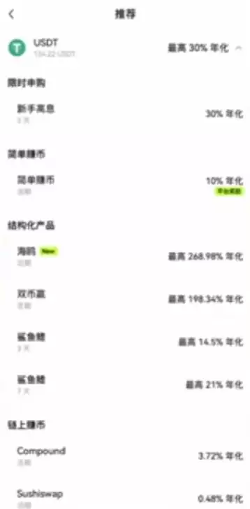 欧易OKX入手USDT全流程：购买、充值、变钱操作详解