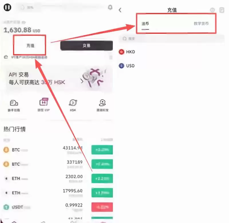 HashKey充值入口在哪里？