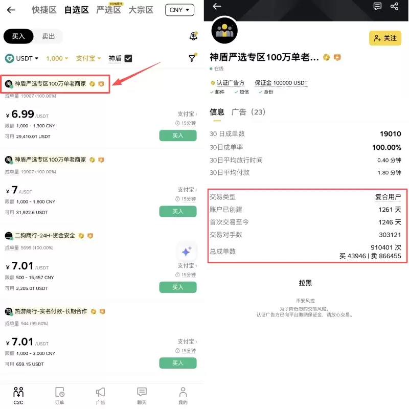 币安交易所入金教程