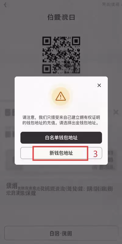 怎么生成HashKey的收币地址？_图2
