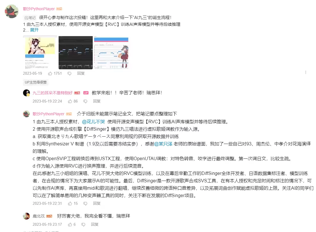 RVC;Retrieval-based-Voice-Conversion-WebUI